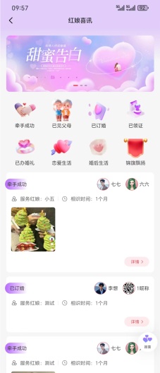 云牵线 Screenshots2