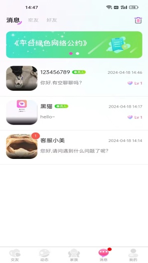 承欢的应用截图1