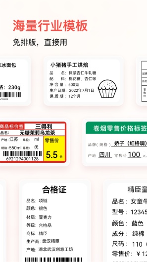 NIIMBOTdes captures d'écran de l'application2