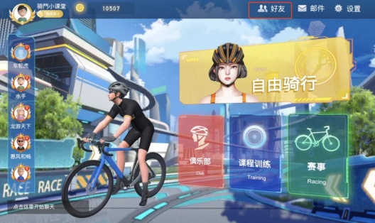 骑鬥 Screenshots1