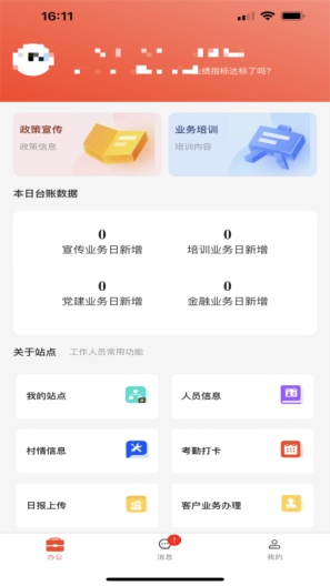 穗兴农 Screenshots3