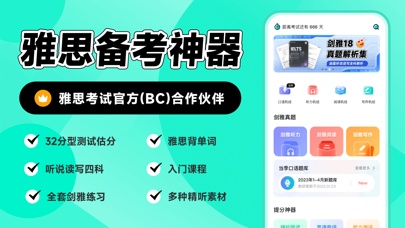 多次元雅思的應用截圖1