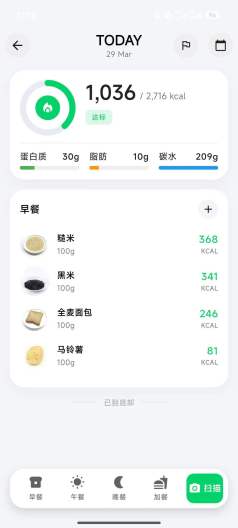 肌常录录 Screenshots3