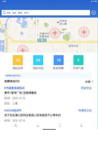 渔安宝的應用截圖1
