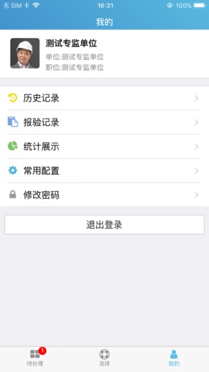 工序管理 Screenshots5