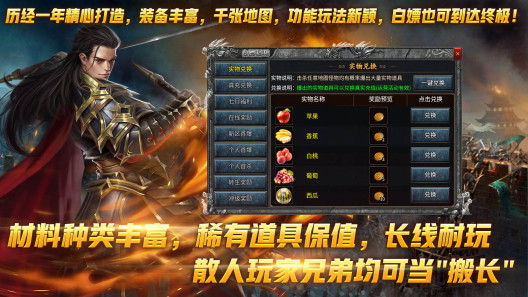 贪狼烈火无限刀的應用截圖4