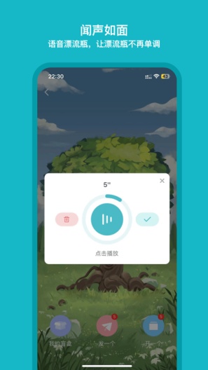 互逗 Screenshots3