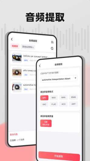 嗨格式音频转换器 скриншоты приложения5