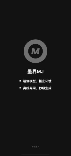 墨界MJ Screenshots1