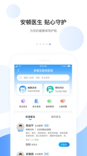 安顿的應用截圖5