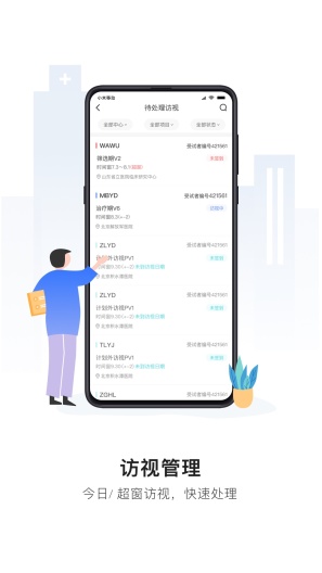 易陪伴 Screenshots2