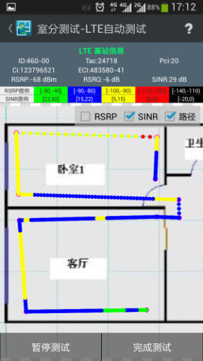 网优百宝箱的应用截图4