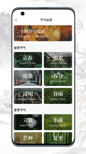 夏商周 Screenshots4