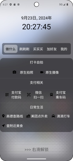 轻快 Screenshots2
