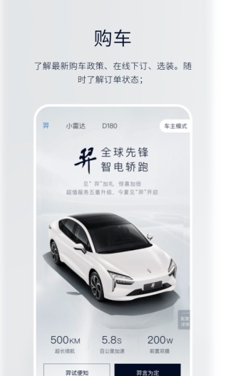 江铃新能源的應用截圖3