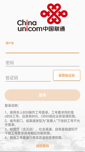 沃受理 Screenshots2