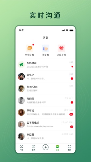 晓络 Screenshots2