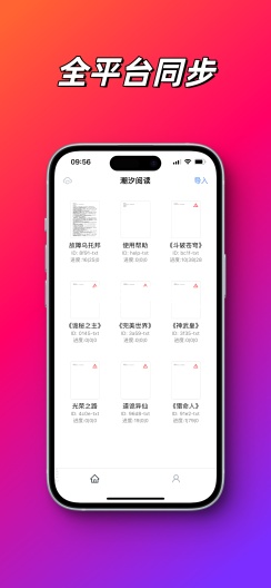 潮汐阅读的應用截圖1