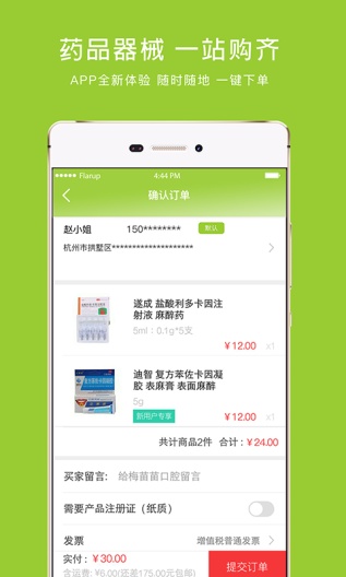 梅苗苗的应用截图4