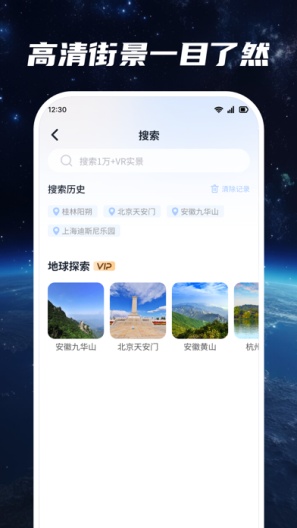 超清卫星地图 Screenshots5