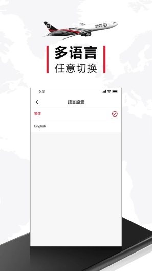 SF INTERNATIONAL的應用截圖3
