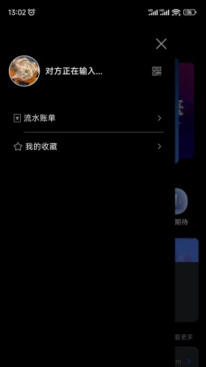 KO台球的应用截图5