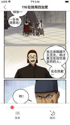 酵母菌capturas de pantalla de la aplicación7