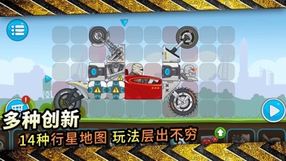 暴爽疯狂赛车的應用截圖3