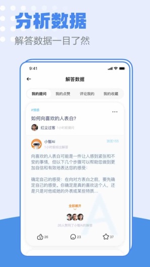小蓝的應用截圖5