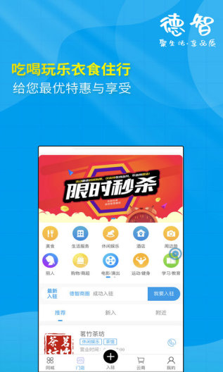 德智screenshot dell'app3