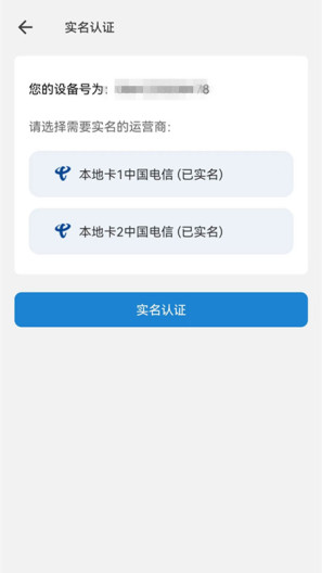FlyStream Screenshots3