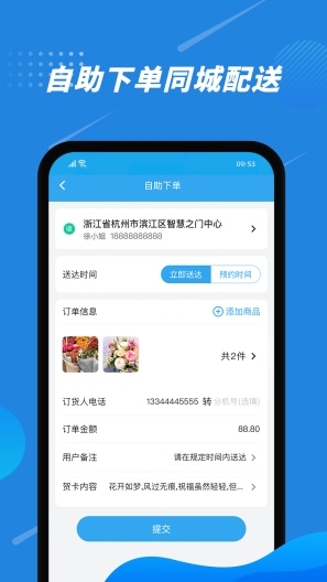 花集通capturas de pantalla de la aplicación2