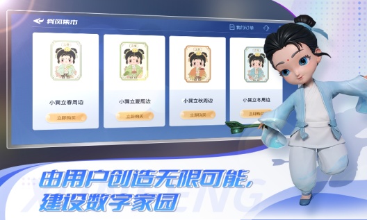 巽风数字世界 Screenshots3
