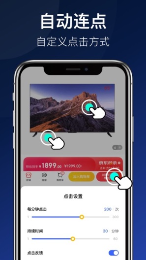 连点器zrzuty ekranu aplikacji1