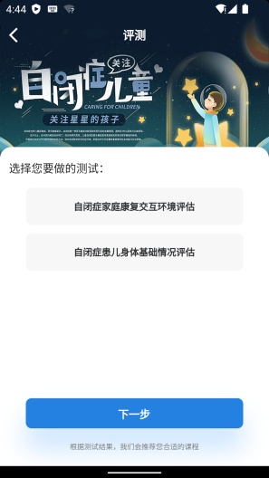 星家人的应用截图3