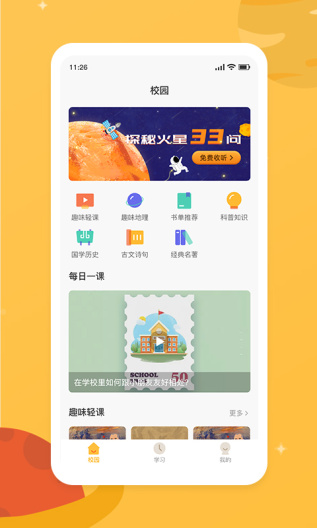 新华乐育 Screenshots2