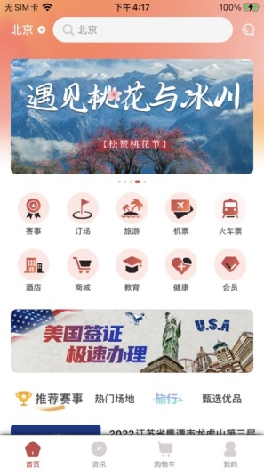 体育派 Screenshots2