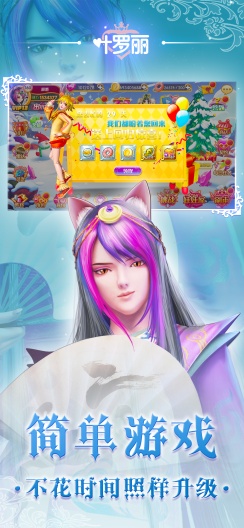 叶罗丽 Screenshots3