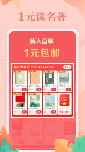 当当的應用截圖2