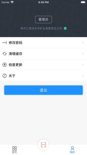 移动办公平台zrzuty ekranu aplikacji3