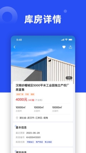 仓小二 Screenshots2