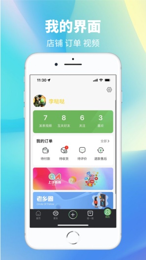 度度圈的應用截圖5