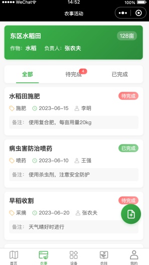 农小禹 Screenshots2