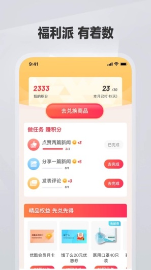 佛山+的應用截圖5