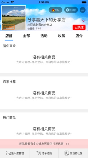 智加的应用截图5