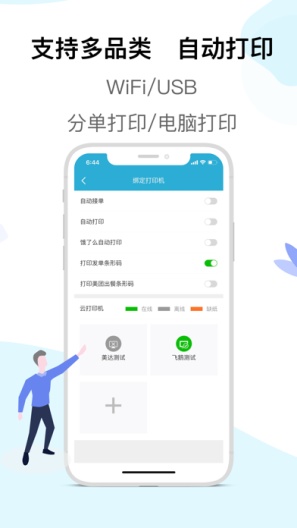 麦芽田的應用截圖4
