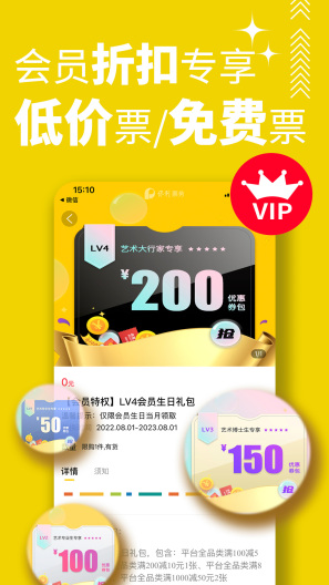 保利票务pre的應用截圖3