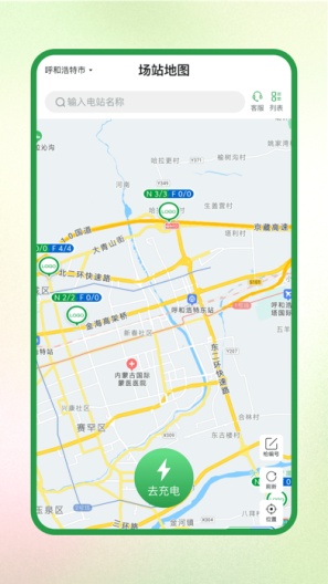 蒙马充电 Screenshots2