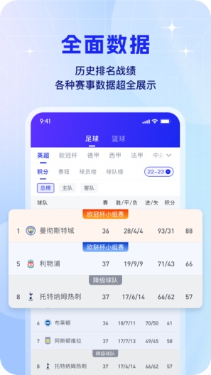 球报 Screenshots3