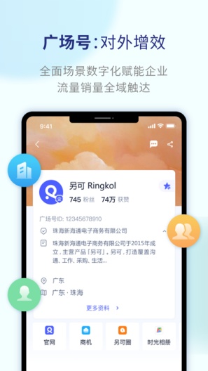 另可screenshot dell'app3